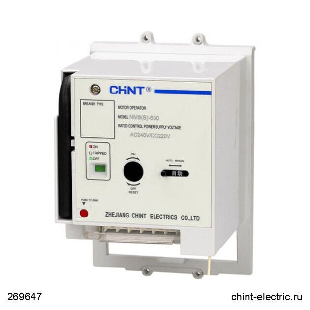 Chint 269647 Motor (Ac220-240V/Dc220V) - Nm8N-800